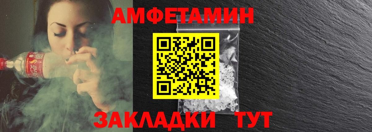 Людиново  АМФЕТАМИН  Вход с VPN  АМФЕТАМИН VHQ 