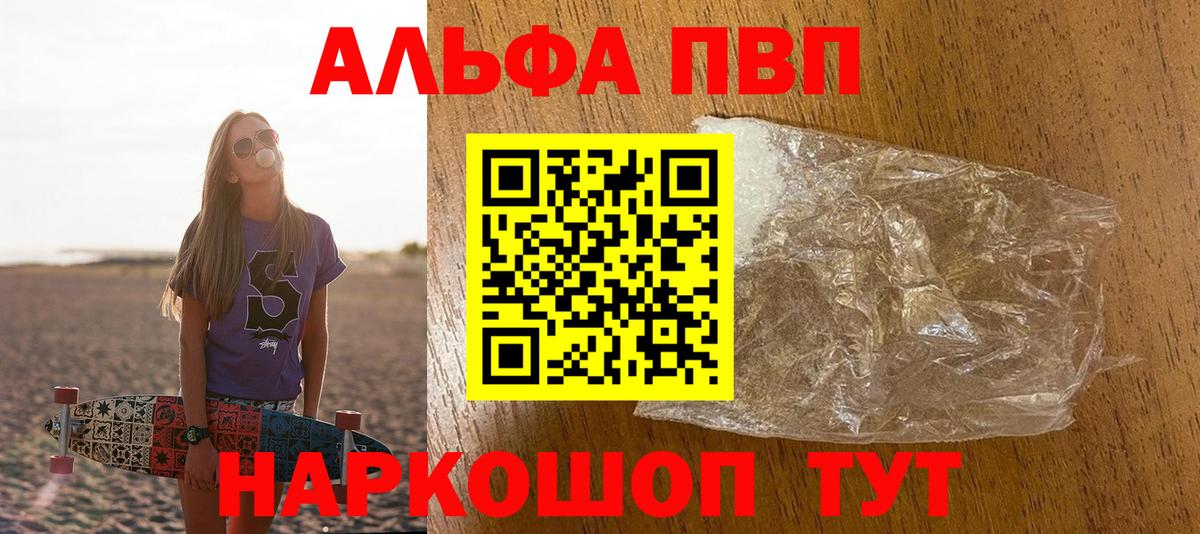 Alpha PVP СК КРИС  Вход с VPN  APVP VHQ  Людиново  Alpha PVP СК КРИС 