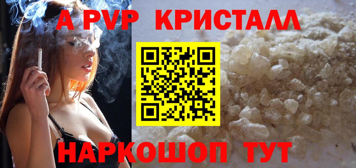 Alpha-PVP СК Людиново