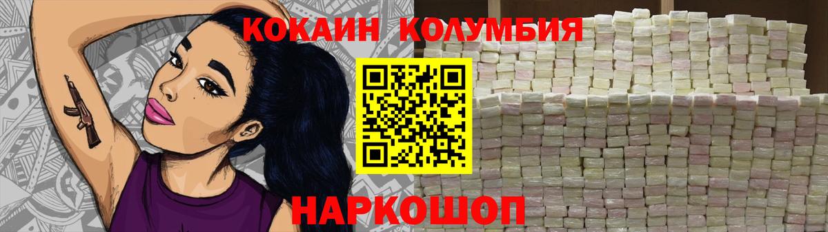 Cocaine Колумбийский Людиново
