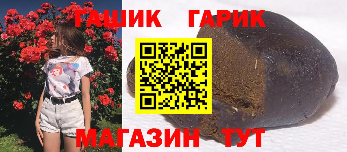 ГАШ  ГАШИШ Cannabis  Вход с VPN  Людиново  ГАШИШ Изолятор 