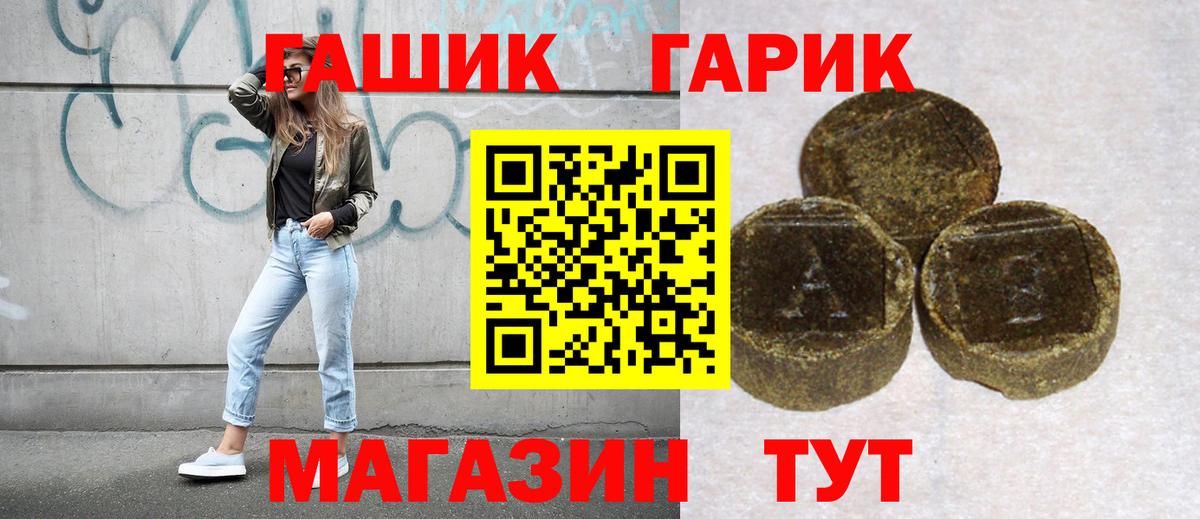 ГАШИШ хэш Людиново