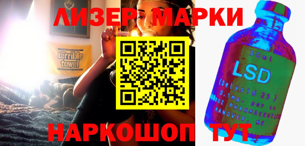 гидра маркетплейс  ЛСД экстази кислота  Вход с VPN  ЛСД экстази  Людиново  LSD-25 экстази ecstasy 