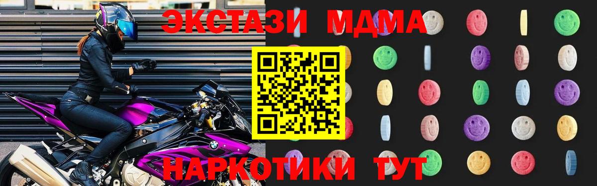 MDMA кристаллы  МДМА кристаллы  Вход с VPN  Людиново 