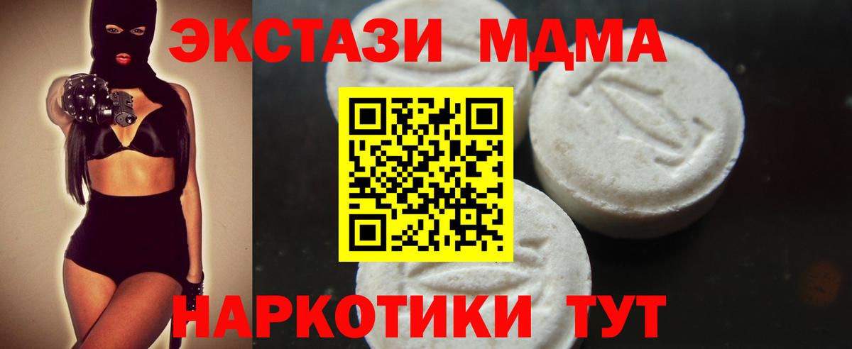 МДМА crystal Людиново