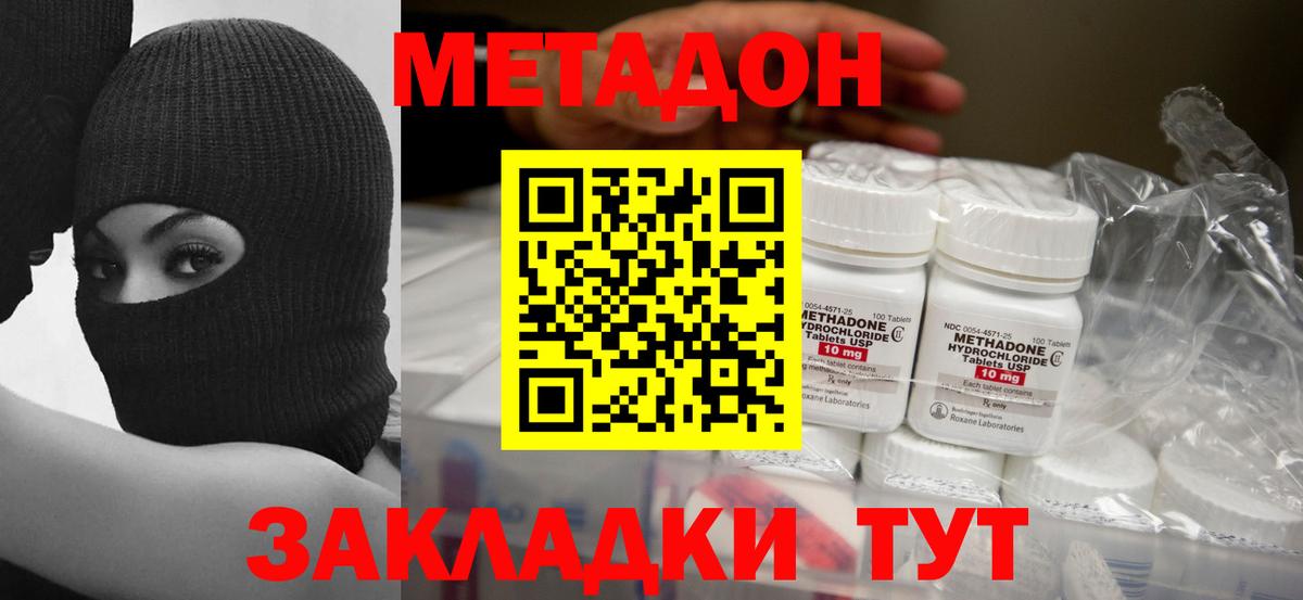 Людиново  МЕТАДОН белоснежный  Метадон VHQ  Вход с VPN 