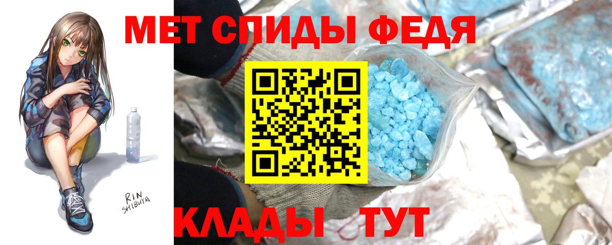 МЕТАМФЕТАМИН Methamphetamine  МЕТАМФЕТАМИН Methamphetamine  Людиново  Вход с VPN 