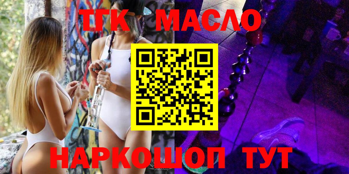 ТГК жижа Людиново