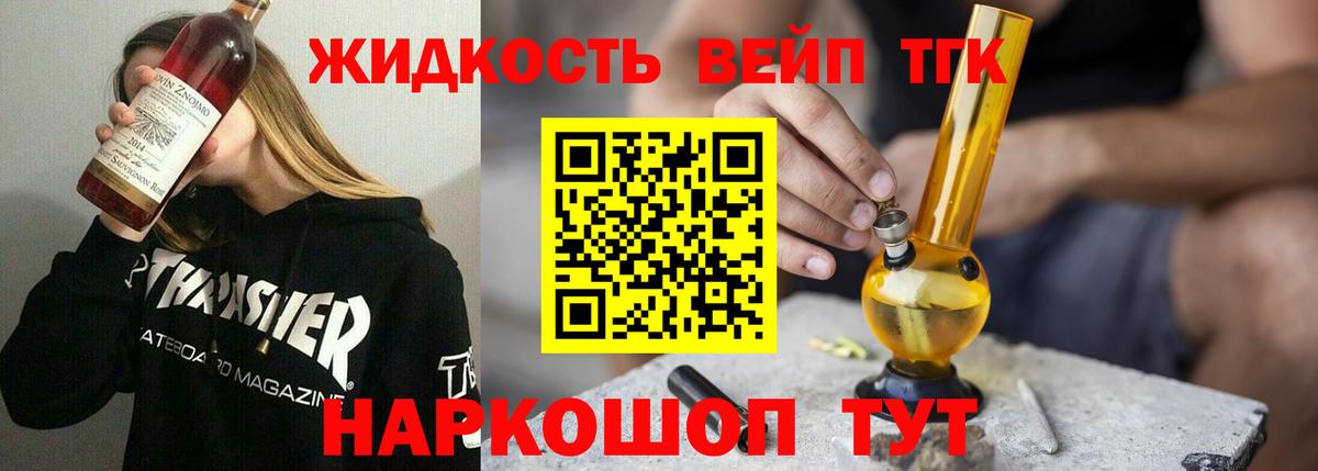 Дистиллят ТГК гашишное масло  Вход с VPN  где продают   Людиново 