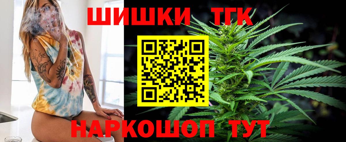 Марихуана THC 21% Людиново
